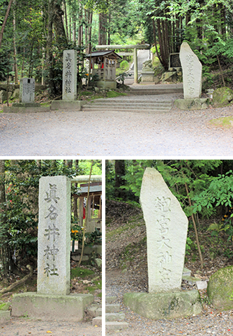 真名井神社